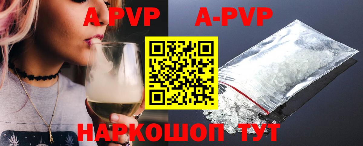 Alpha-PVP крисы CK Заинск