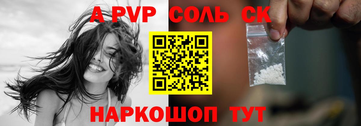 Alpha-PVP Crystall  Вход с VPN  Заинск  Альфа ПВП Соль 