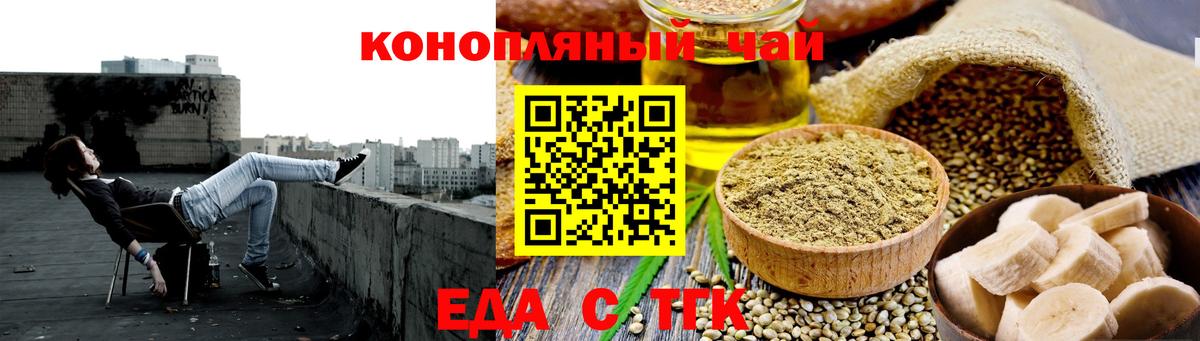 Canna-Cookies конопля  Вход с VPN  Заинск 