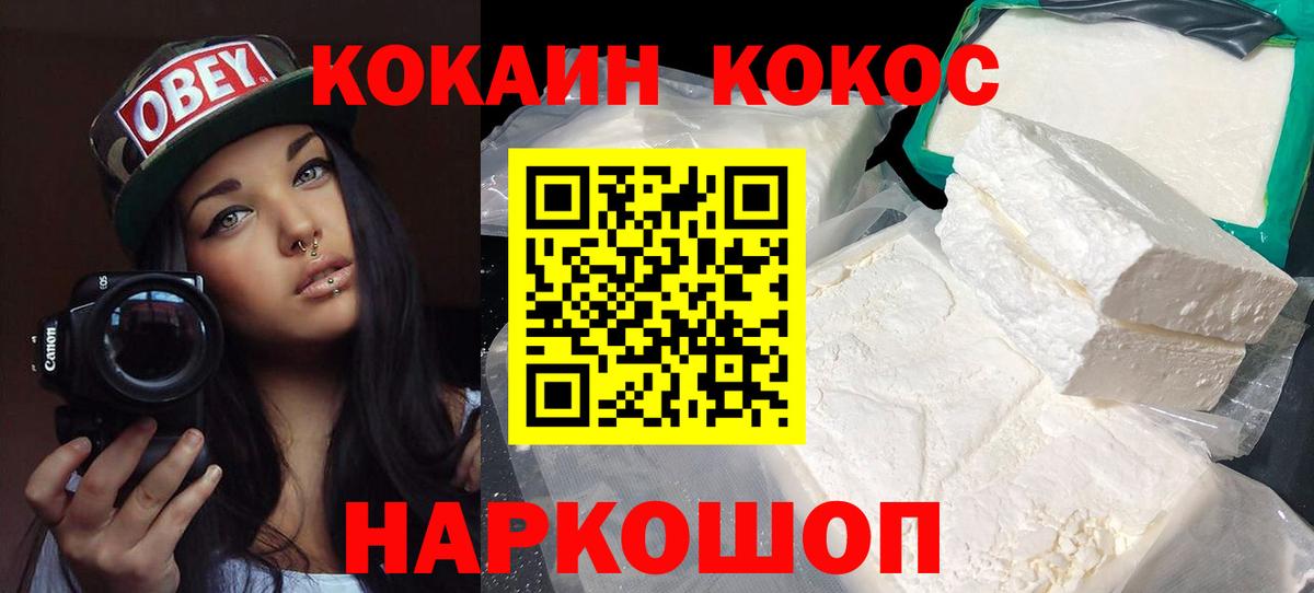 Заинск  Cocaine  Вход с VPN  Cocaine Fish Scale 