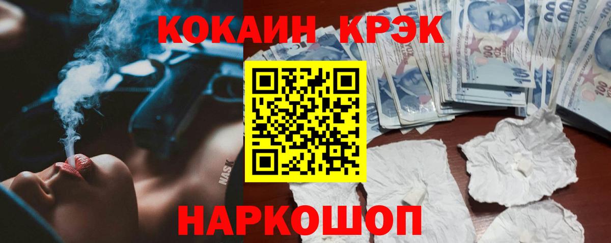 Кокаин 99% Заинск