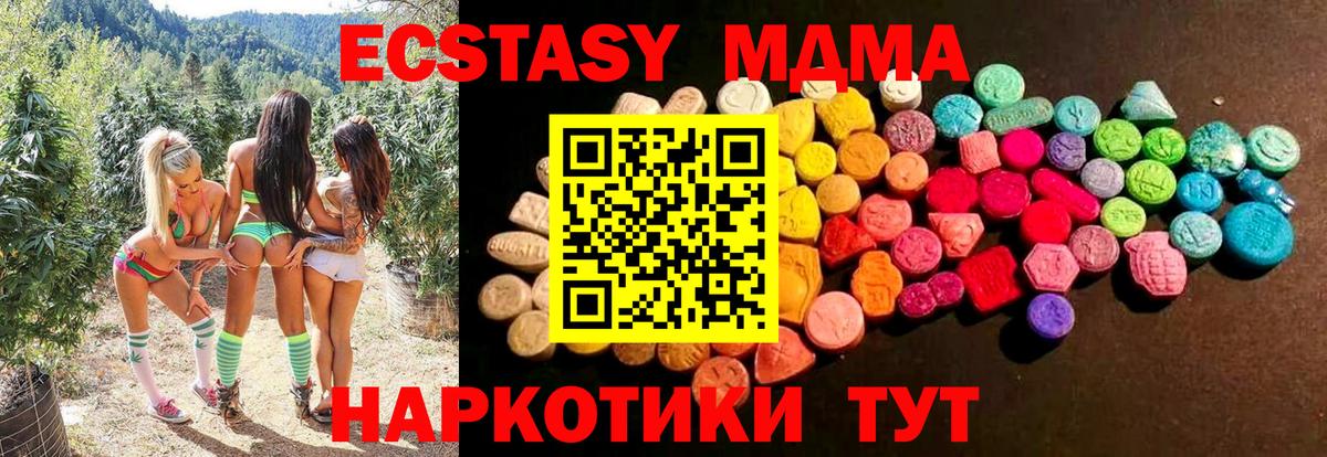 Ecstasy  Вход с VPN  Заинск  Ecstasy XTC 