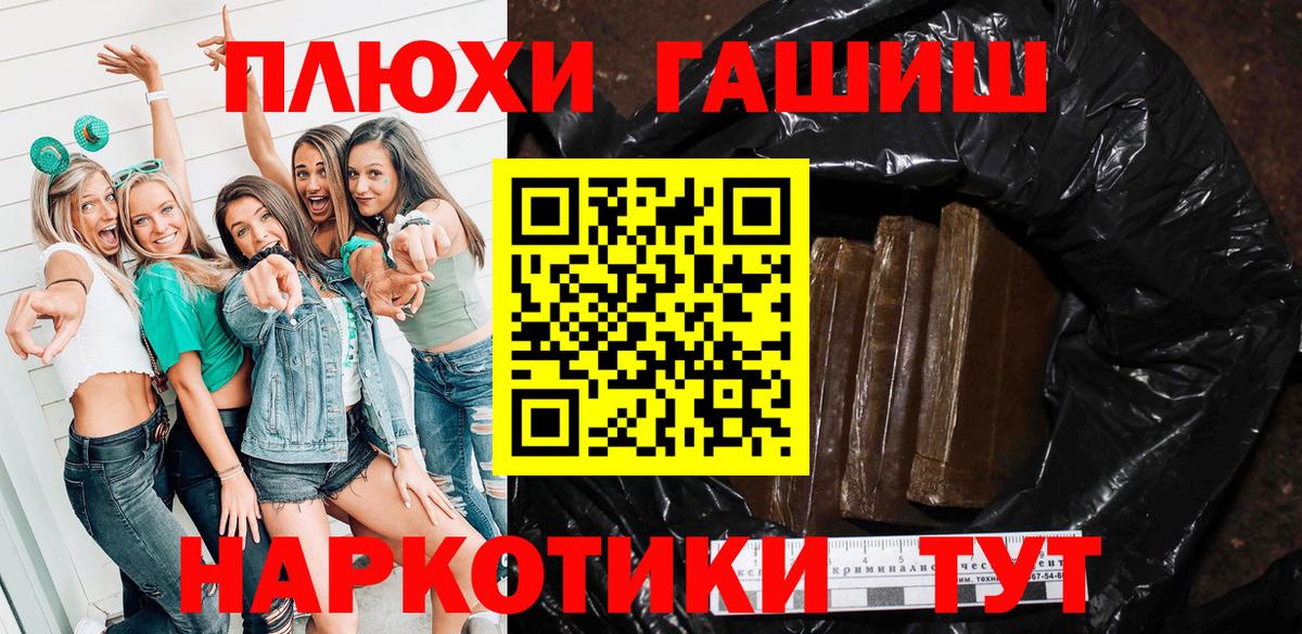ГАШ 40% ТГК  Гашиш 40% ТГК  Заинск  Вход с VPN 