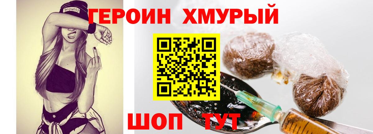 Заинск  ГЕРОИН  Вход с VPN  ГЕРОИН Heroin 