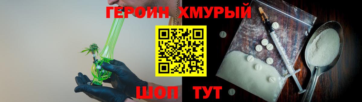 ГЕРОИН афганец Заинск
