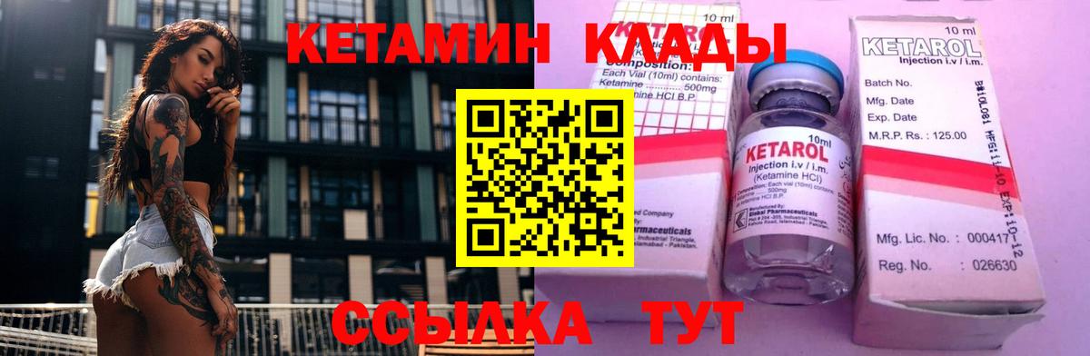 ОМГ ОМГ ссылка  Вход с VPN  Заинск  Кетамин ketamine 