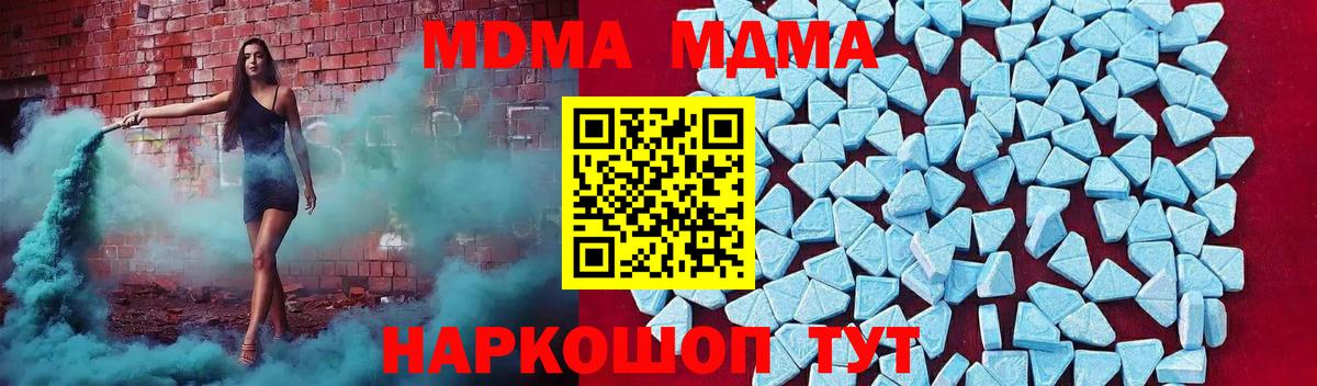 Заинск  МДМА Molly  МДМА VHQ  MDMA  Вход с VPN 