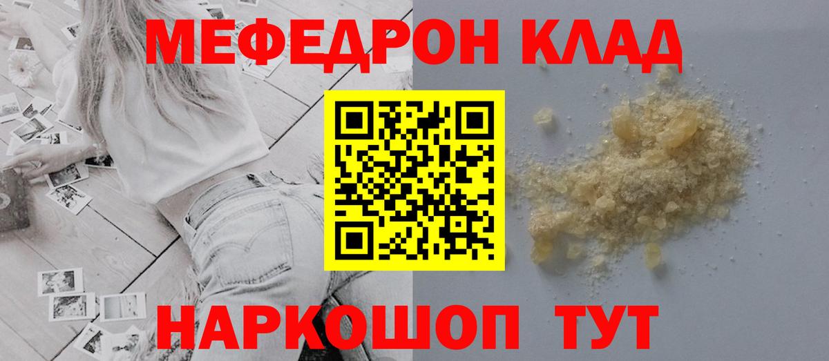   как зайти  Мефедрон  Меф мяу мяу  Меф  Вход с VPN  Заинск  МЯУ-МЯУ VHQ 