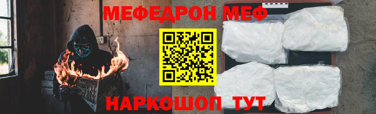 МЕФ кристаллы Заинск