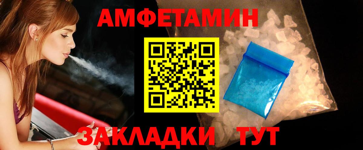 Метамфетамин кристалл Заинск