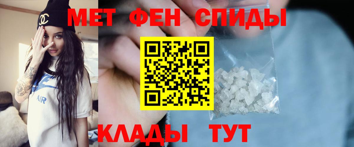 Заинск  Первитин Декстрометамфетамин 99.9%  Вход с VPN 