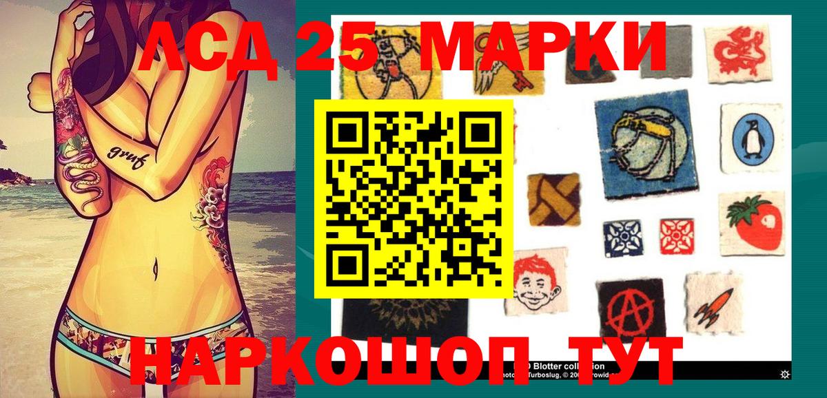 Заинск  Марки N-bome  Вход с VPN  Наркотические марки 1,8мг 