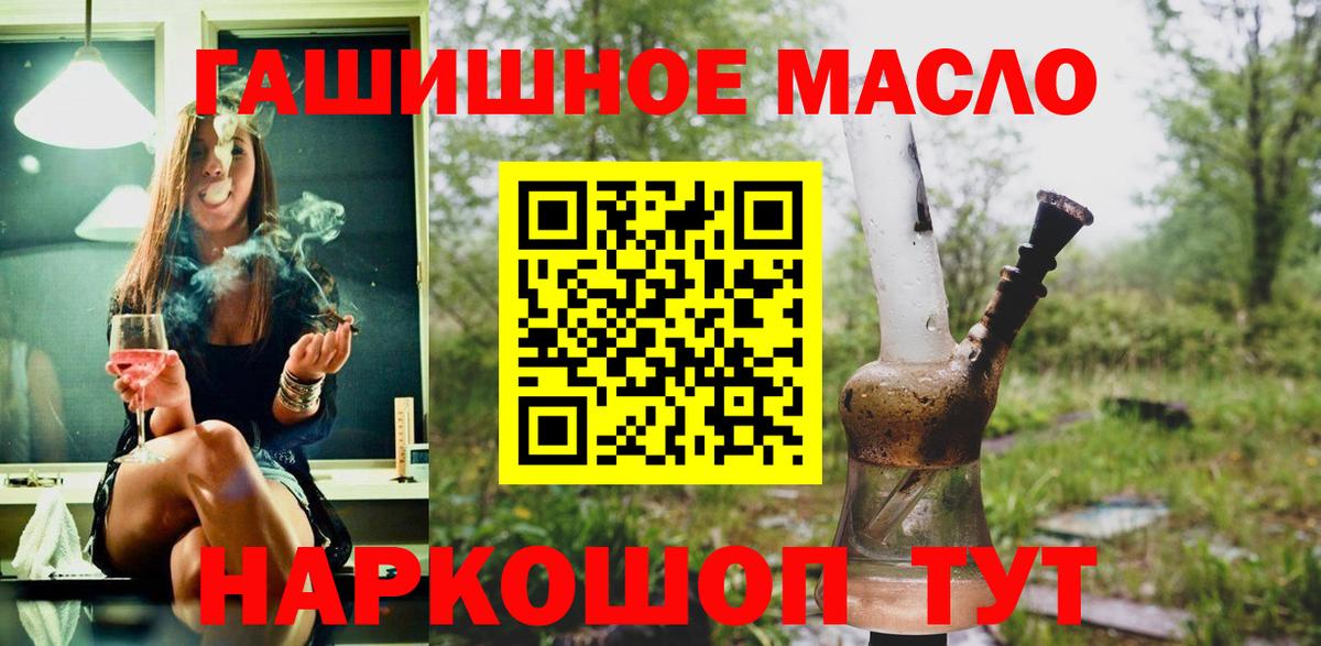Заинск  Дистиллят ТГК гашишное масло  Вход с VPN 