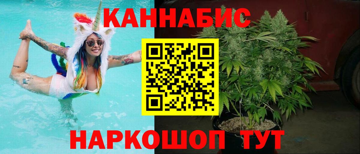 Конопля White Widow Заинск